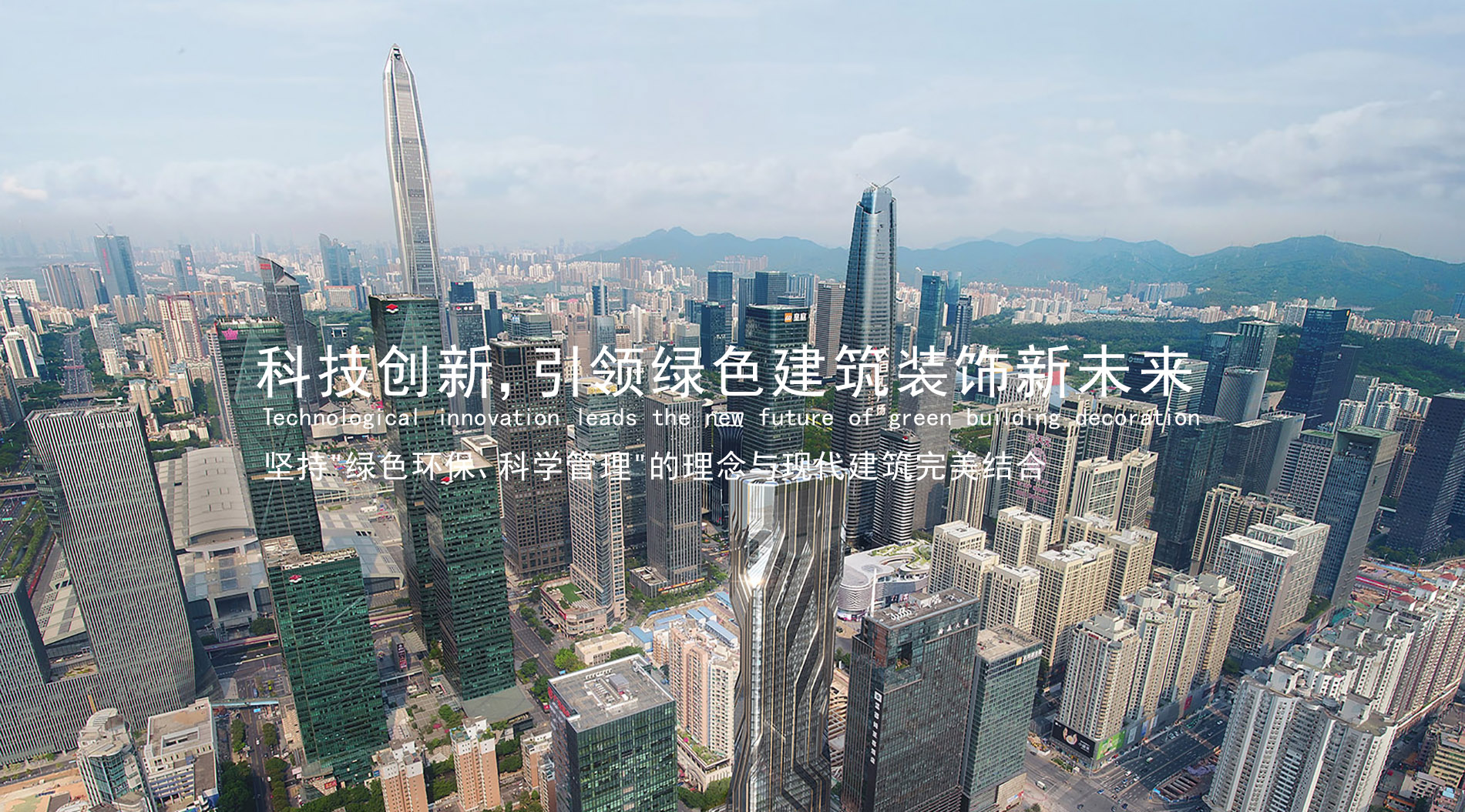 鐘踐平：尊重科學 尊重規律 尊重實際